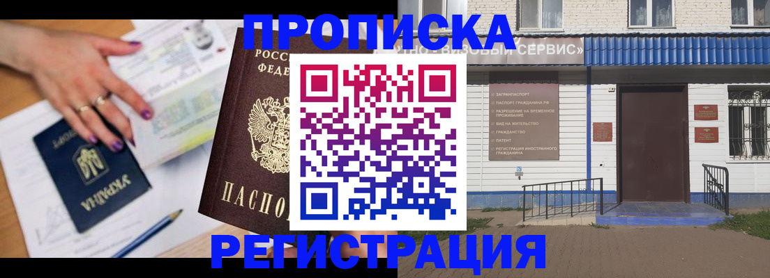 где прописаться в Кропоткине