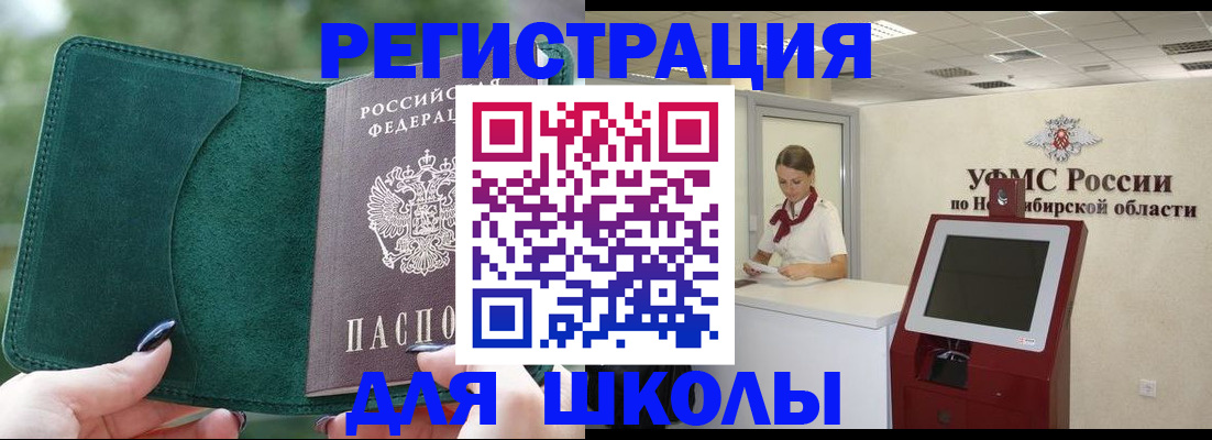временная регистрация поиск в Кропоткине