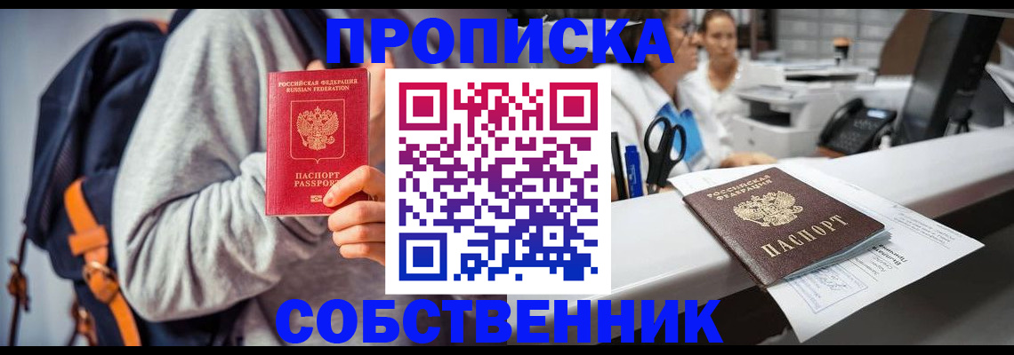 временная регистрация поиск в Кропоткине