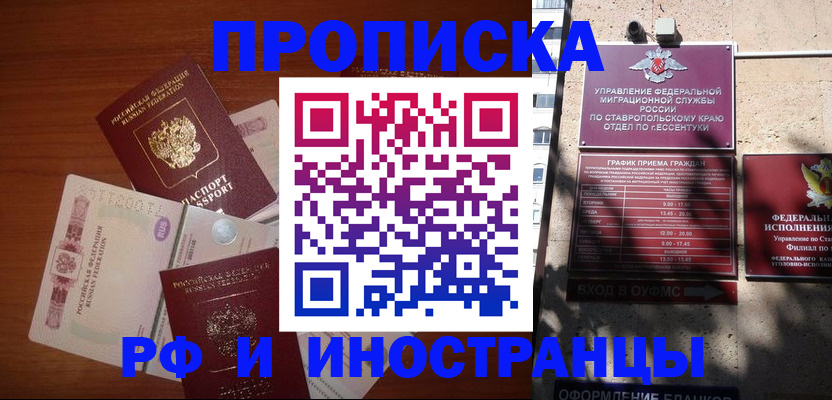 пропишу в квартире в Кропоткине