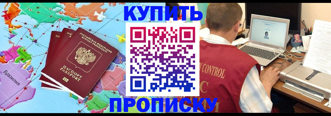 пропишу в квартире в Кропоткине